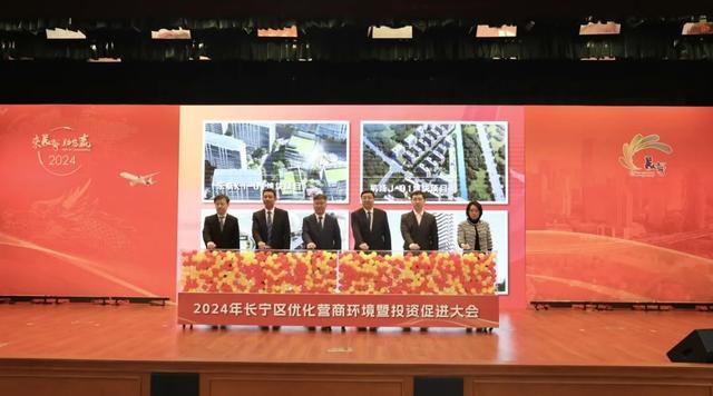 区域经济持续向好，上海长宁一大批重大项目集中签约及开竣工
