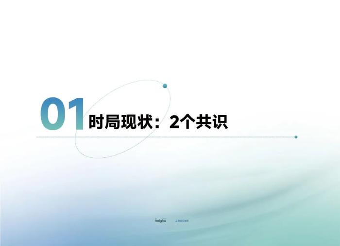 报告 | 量子位智库：智能驾驶2023年度报告（附下载）