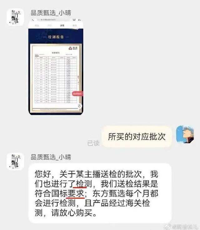 东方甄选又被打假！王海喊话：退赔69亿！股价已跌7成...