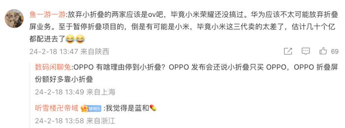 【品牌】OPPO AI战略发布会总结 | 刘作虎:没有中止折叠屏