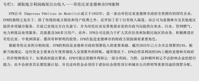 释放城市潜力⑤︱城市基础设施发展的投资、资金与管理困境