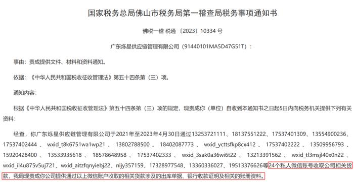 微信支付宝收款被查！即日起，个人账户进账超过这个要小心！