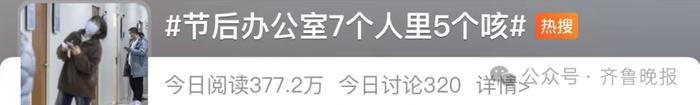 “节后办公室，7个人里5个咳！”有医院发热门诊患者翻倍，医生提醒→