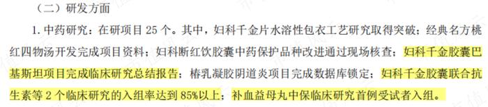 平均市值46亿，累计分红21亿，分红率70%，“女性之友”千金药业也有中年危机：行业见顶，增量难寻