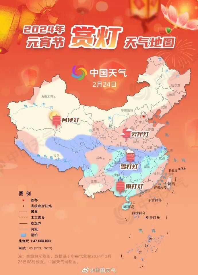 元宵节天气如何？本周末气温……赏灯天气地图来了