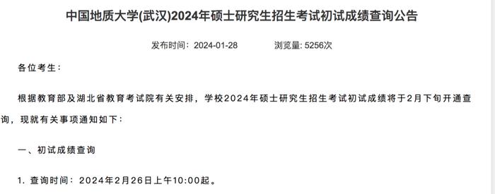 事关考研查分！苏大、苏科大最新通知