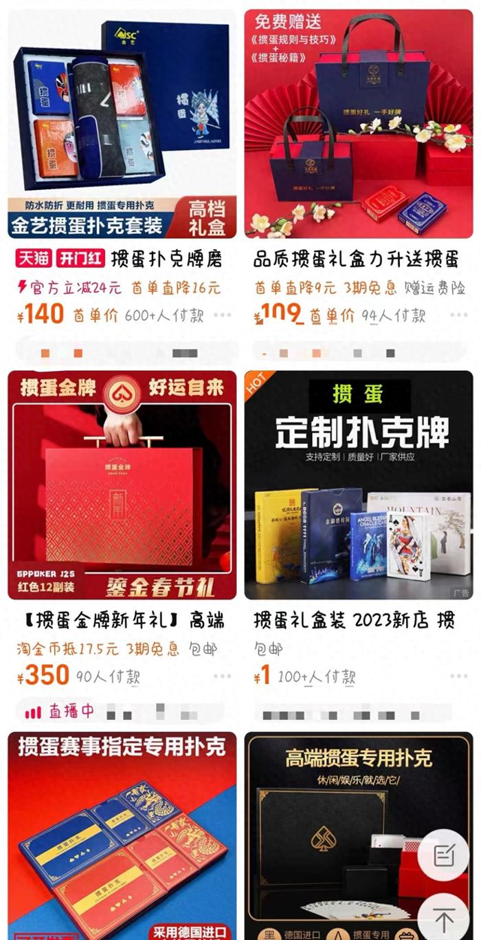 圈粉1.4亿！掼蛋为什么突然爆火？玩的不止是牌……