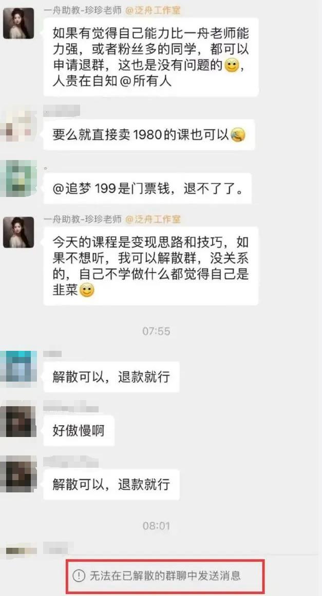 卖AI课年入5000万？清华美院博士李一舟课程下架，视频号被禁止关注！曾有学员质疑课水被踢出群...