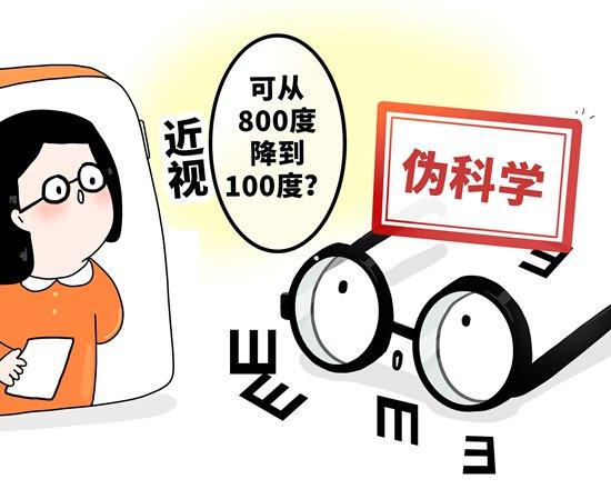 开学季，你家孩子的“远视储备”余额还多吗