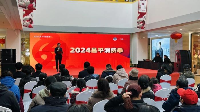 2024年昌平消费季启动！消费券、“城市剧本”消费地图……好玩乐购，一波接一波！