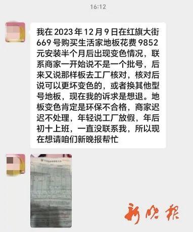 他们的这些闹心事儿，你也有吗？有“料”就爆，新晚报帮您维权！