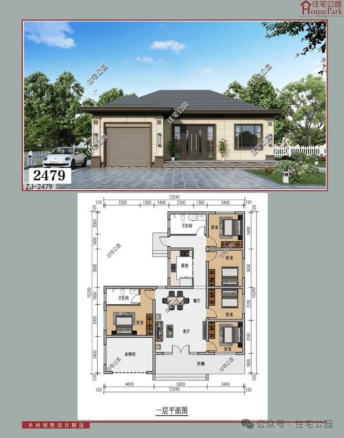 【新增11套】，【一层157套】农村自建房施工图，含建筑结构水电