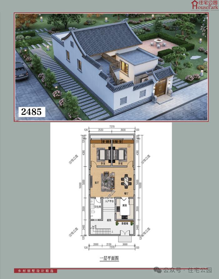 【新增11套】，【一层157套】农村自建房施工图，含建筑结构水电