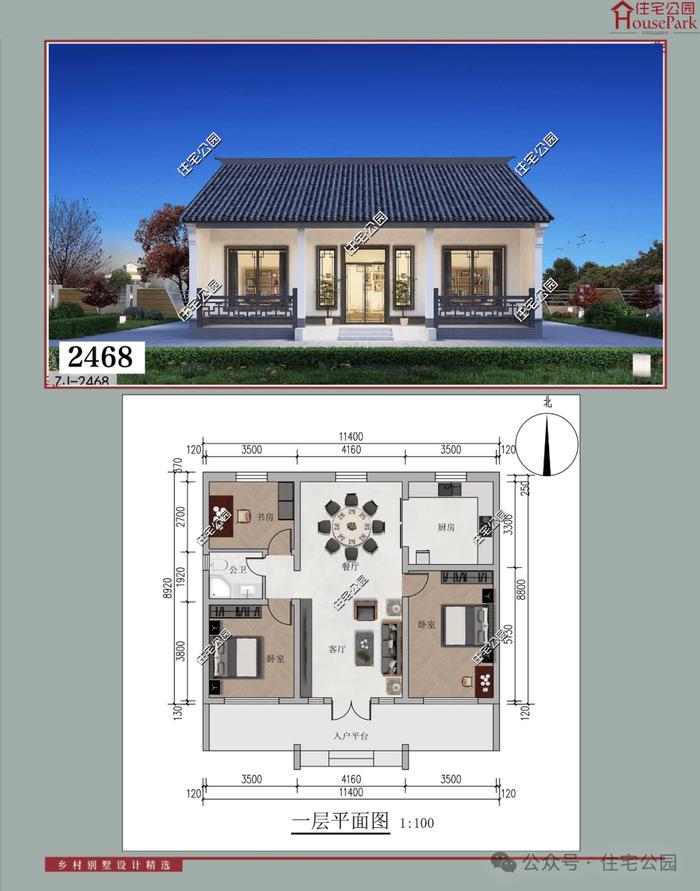 【新增11套】，【一层157套】农村自建房施工图，含建筑结构水电