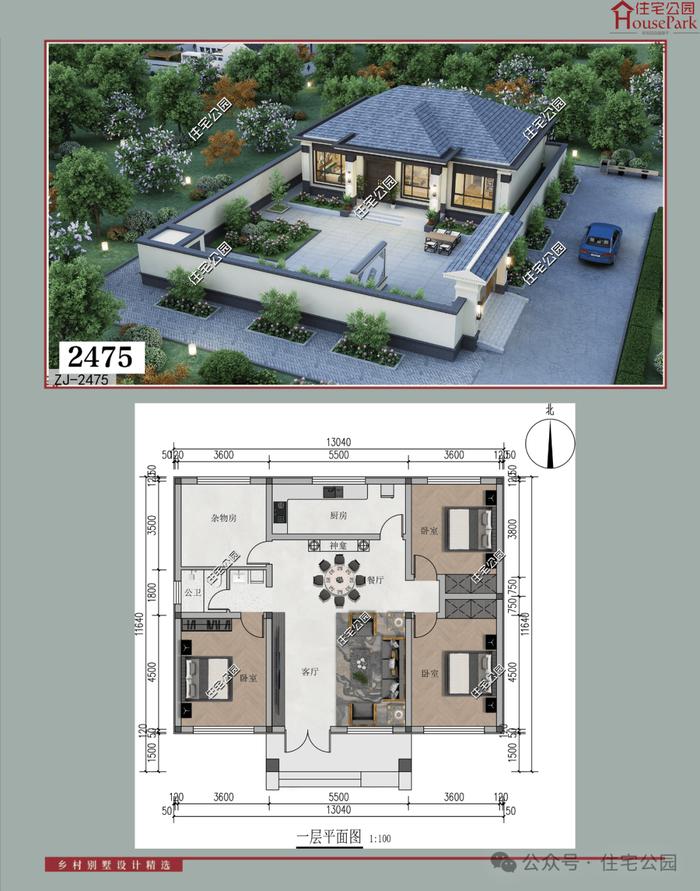 【新增11套】，【一层157套】农村自建房施工图，含建筑结构水电