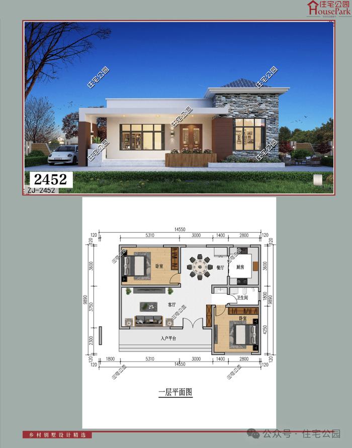 【新增11套】，【一层157套】农村自建房施工图，含建筑结构水电