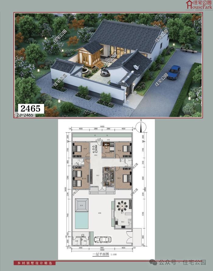 【新增11套】，【一层157套】农村自建房施工图，含建筑结构水电