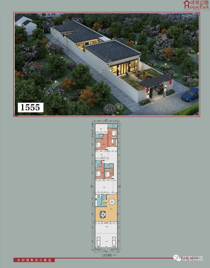 【新增11套】，【一层157套】农村自建房施工图，含建筑结构水电