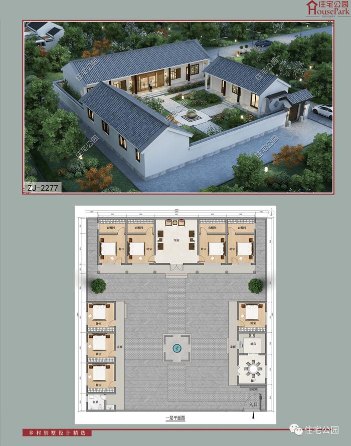 【新增11套】，【一层157套】农村自建房施工图，含建筑结构水电