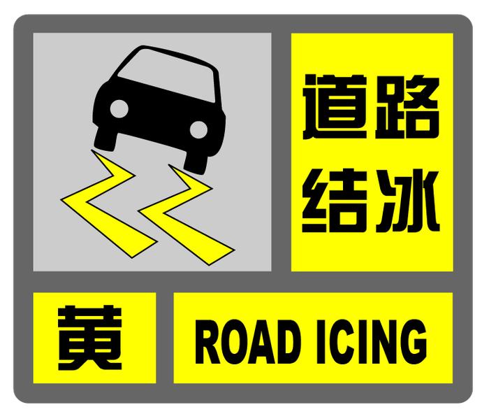 40年来同期最冷！上海已发道路结冰预警，下周天气有起色