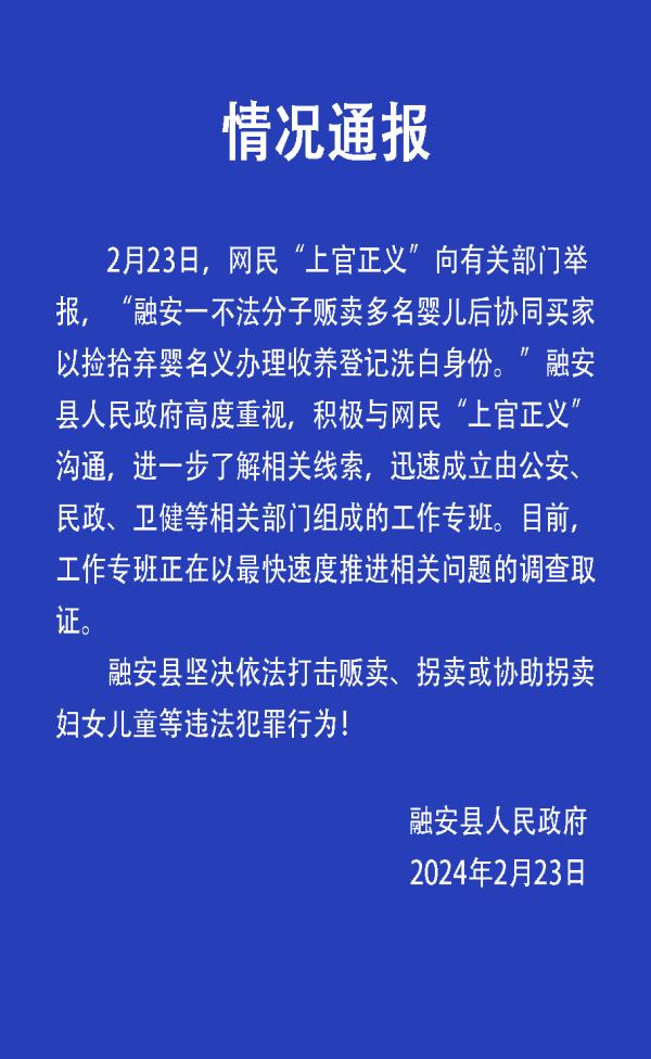 最新！“涉嫌贩卖婴儿”的李某某，已被控制