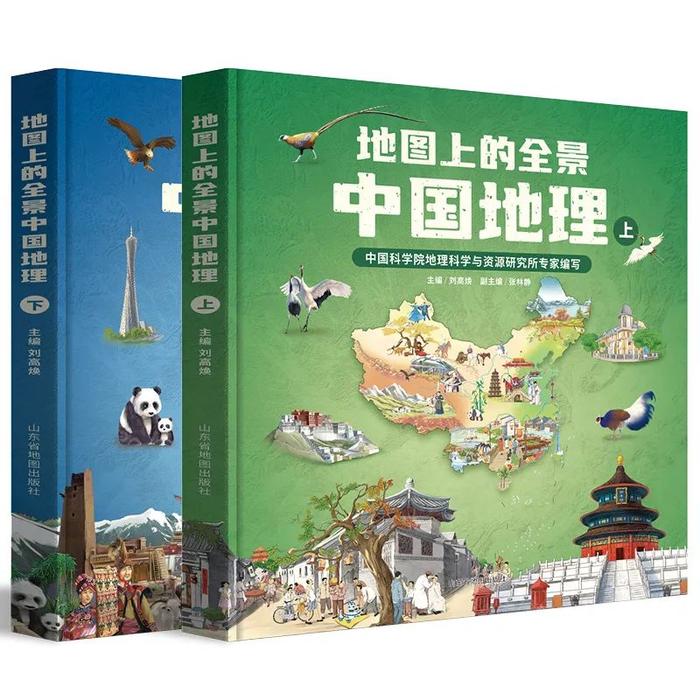 旅行去哪里？让这本地理书成为你的出行指南！