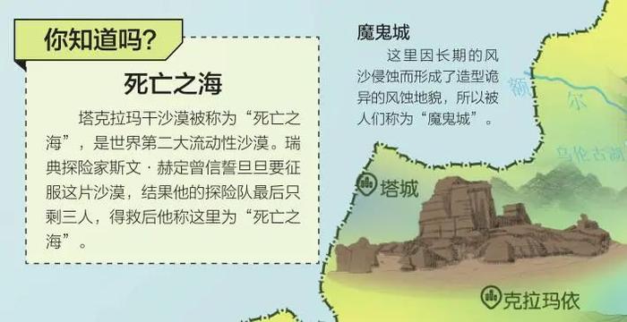 旅行去哪里？让这本地理书成为你的出行指南！