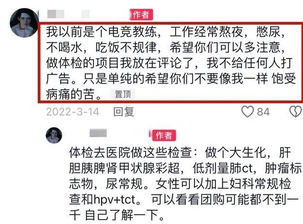 28岁女网红离世！曾自述经常熬夜,憋尿,不喝水…警惕这症状，不痛的更要命