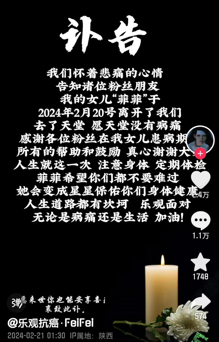 28岁女网红离世！曾自述经常熬夜,憋尿,不喝水…警惕这症状，不痛的更要命