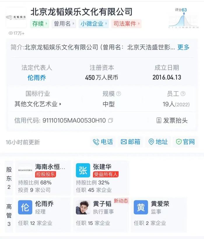 突发：知名男星原经纪人、公司CEO被查！