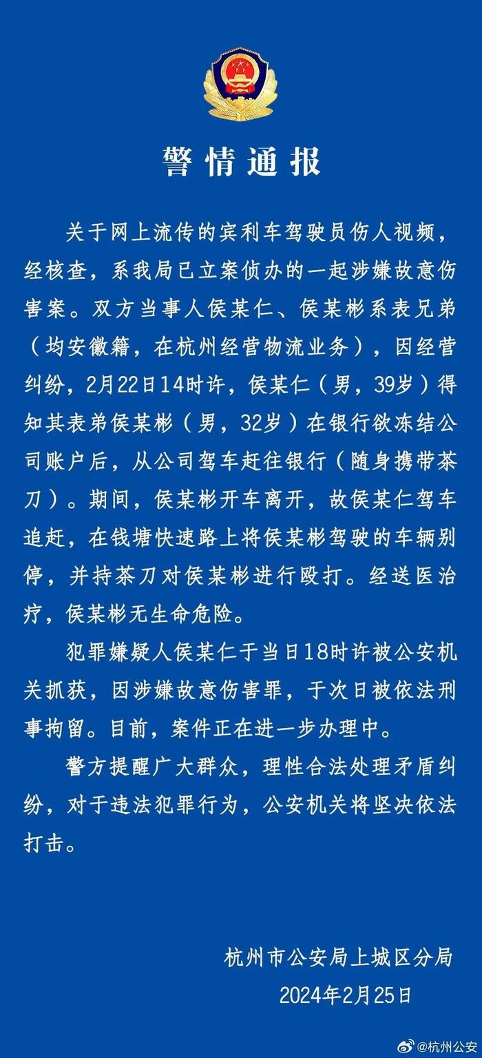 宾利司机当街暴打宝马司机？刚刚，警方通报：双方系表兄弟