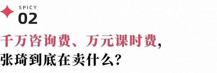 绑定董明珠、收千万咨询费，张琦到底是“镰刀客”还是“实力派”？