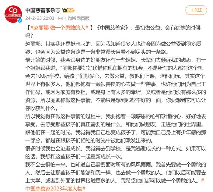 直播间大哭，前女足门将回应！网友：又是网暴，心疼她……