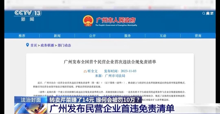 居民帮邻居们转手黄瓜赚了14元,却被罚金10万?!高等法院判决:不用交纳!(图13) 居民帮邻居们转手黄瓜赚了14元,却被罚金10万?!高等法院判决:不用交纳!(图13)