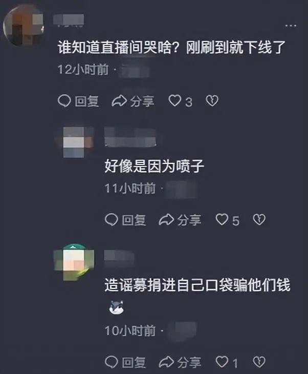 直播间大哭，前女足门将回应！网友：又是网暴，心疼她……