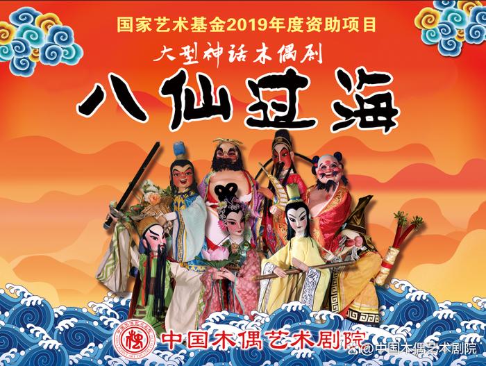 3月演出｜52场！中国木偶艺术剧院和双益发演艺新空间同频共振！