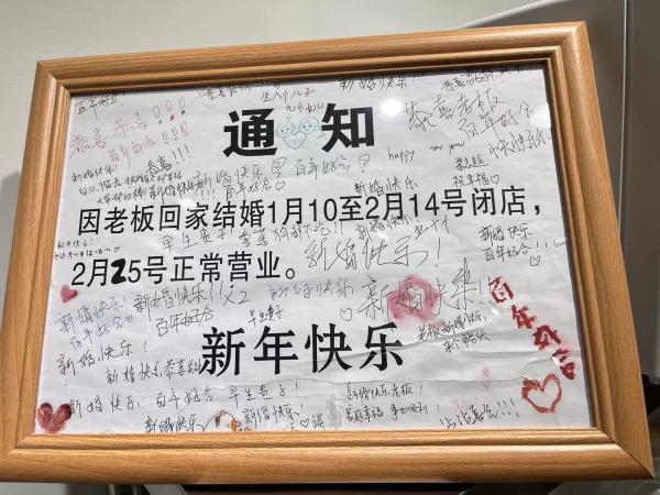 回乡结婚闭店通知被路人写满祝福，河南夫妻返杭开业打折回馈