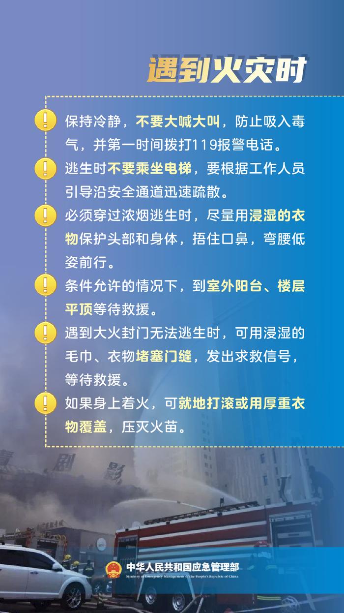 “九小场所”如何做好火灾防控工作？进入“九小场所”时要注意什么？这份安全攻略请了解→