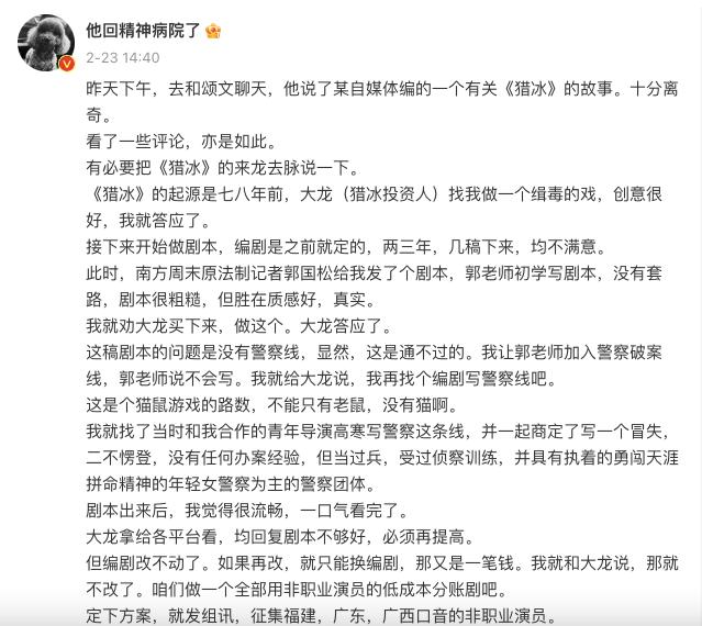 《猎冰》热度高走，把姚安娜和张颂文放一起，演技舆论是否会走向“两极化”？