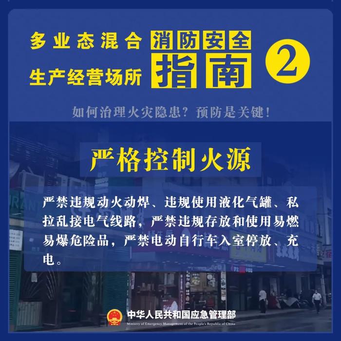 “九小场所”如何做好火灾防控工作？进入“九小场所”时要注意什么？这份安全攻略请了解→