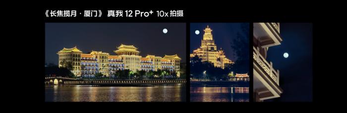 超光影潜望+大师奢表设计：真我12 Pro+售价仅1599元起