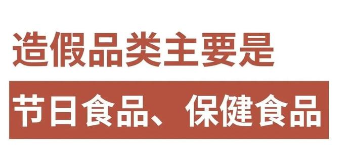 【监管】以次充好、假冒商标……上海警方今年侦破各类食品领域犯罪案件40余起