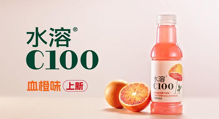 “打工人神水”翻红后，水溶C100血橙新品再度掀起维C饮料热潮！