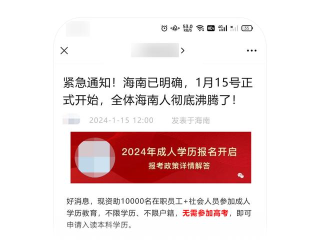 微信公众平台运营中心发布：关于规范公众号标题夸大营销的公告