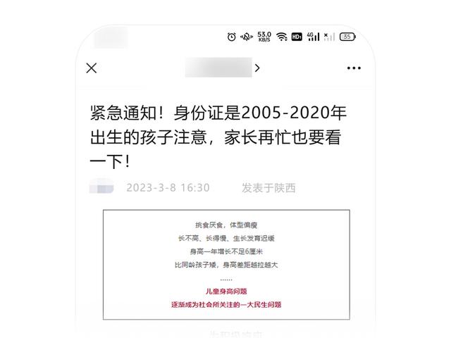 微信公众平台运营中心发布：关于规范公众号标题夸大营销的公告