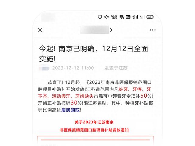 微信公众平台运营中心发布：关于规范公众号标题夸大营销的公告