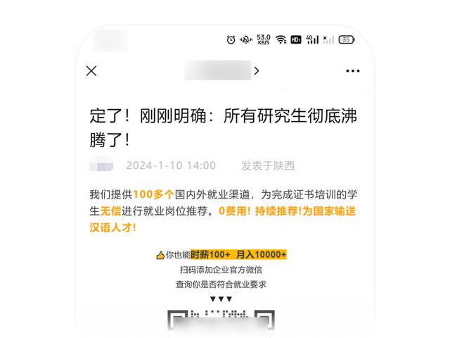 微信公众平台运营中心发布：关于规范公众号标题夸大营销的公告