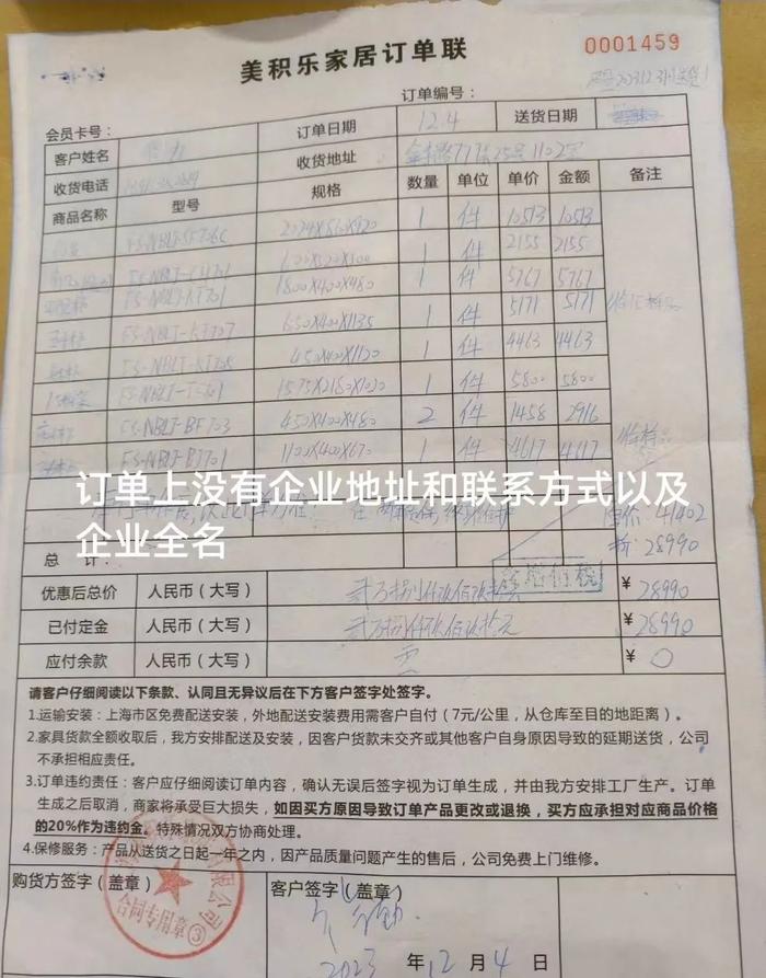 3万元的家具，质量惨不忍睹！沪上知名装饰公司，卖“三无产品”？