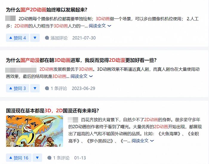 中国2D动画为何总打逆风局？