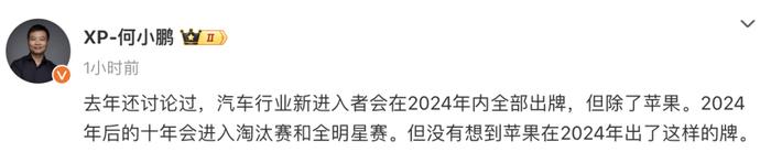 苹果放弃造车：雷军震惊，马斯克发了2个表情